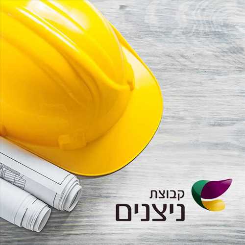 קבוצת ניצנים