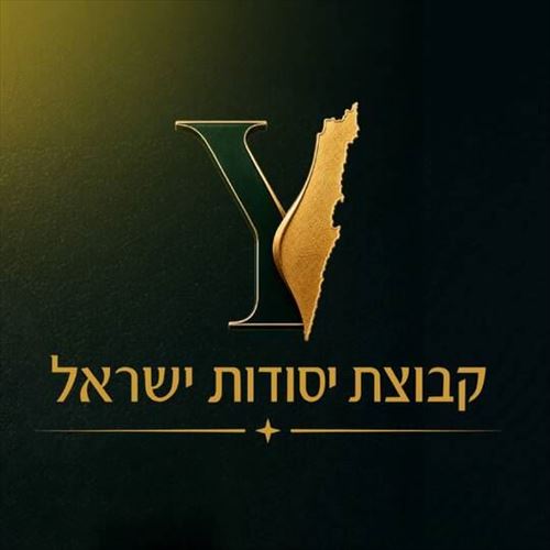 קבוצת יסודות ישראל