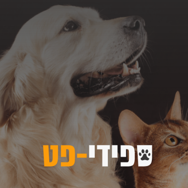 ספידי-פט