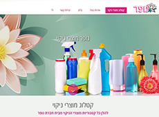 נופר מוצרי ניקוי