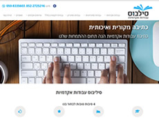 סילבוס עבודות אקדמיות