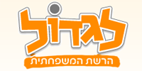 לגדול - הרשת המשפחתית