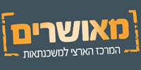 מאושרים! המרכז הארצי למשכנתאות