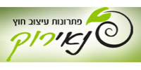 פנאי ירוק עיצוב גינות