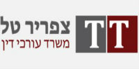 TT law - צפריר טל משרד עו